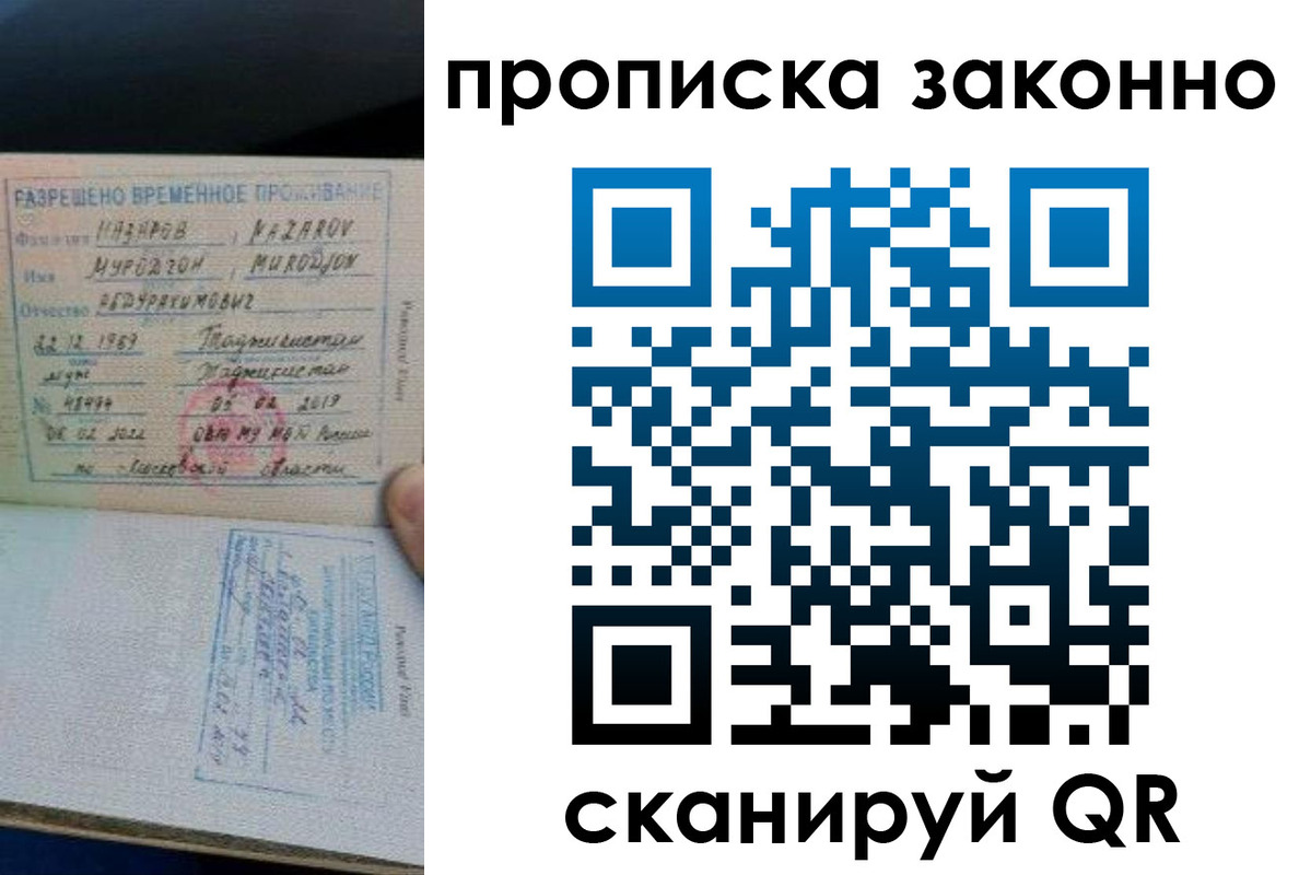 временная регистрация в Георгиевске