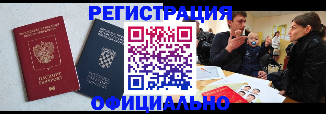 временная регистрация гарантия в Георгиевске