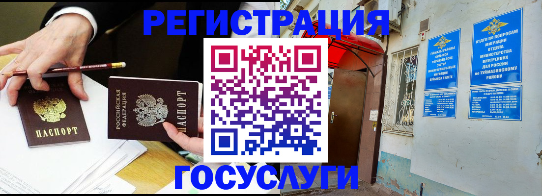 регистрация для дет. сада в Георгиевске