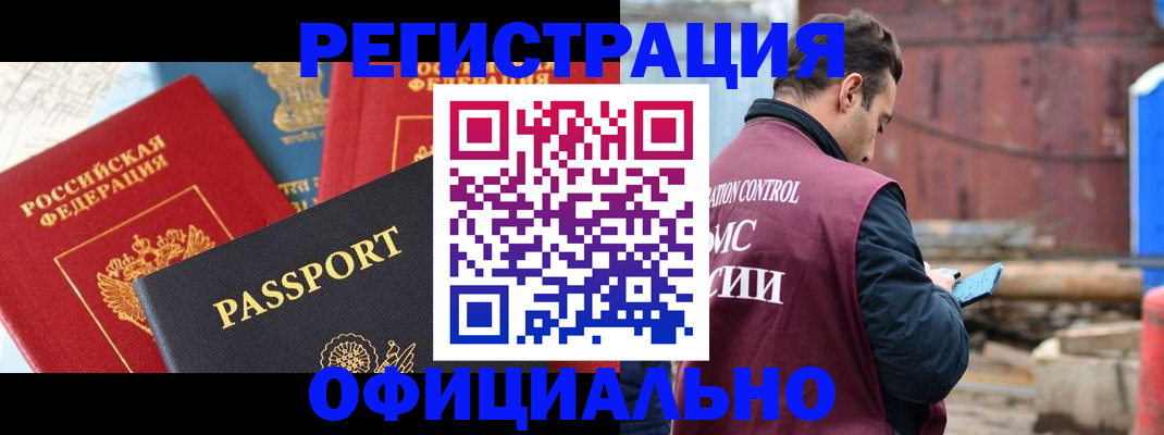 временная регистрация в квартире в Георгиевске