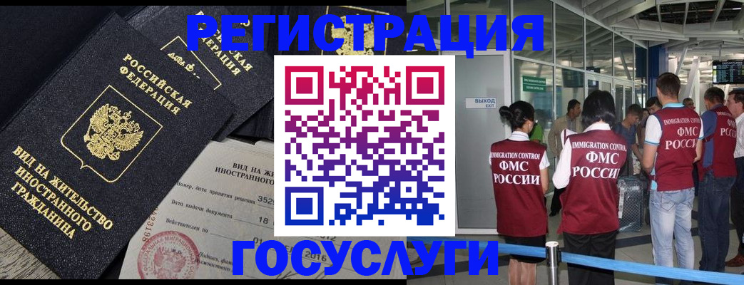 временная регистрация недорого в Георгиевске