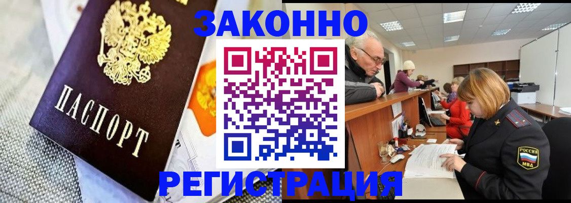 временная регистрация госуслуги в Георгиевске