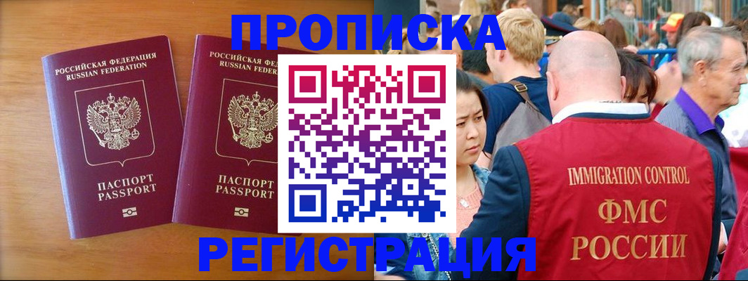 временная регистрация гарантия в Георгиевске